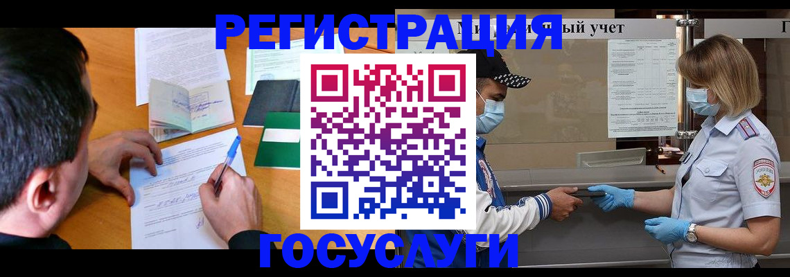 временная регистрация гарантия в Агрызе