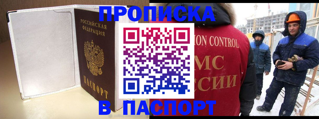 временная регистрация в Агрызе