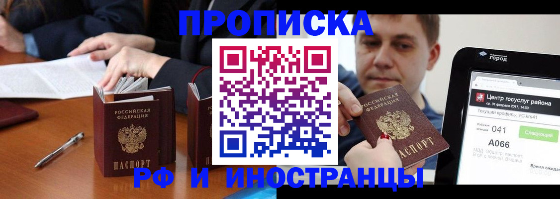 временная регистрация поиск в Агрызе