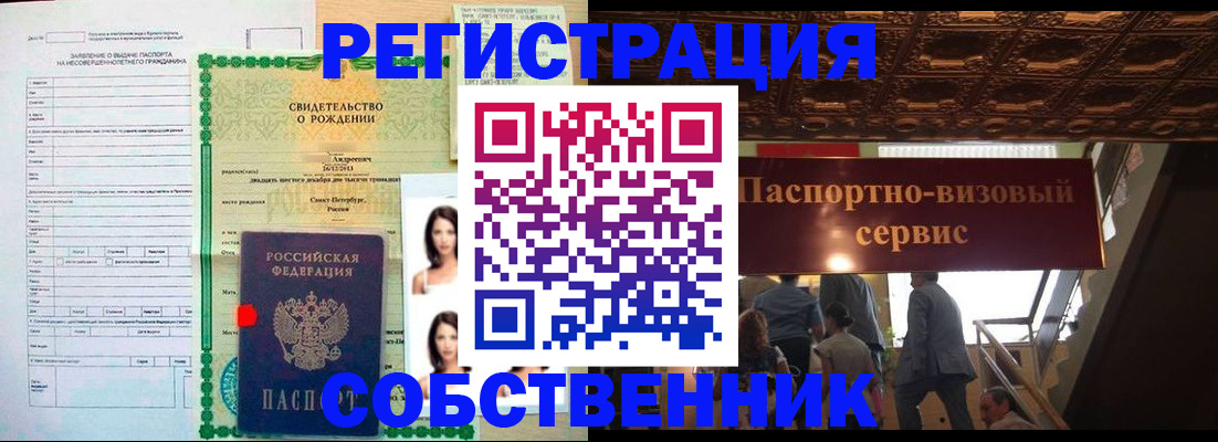 временная регистрация для всех в Агрызе